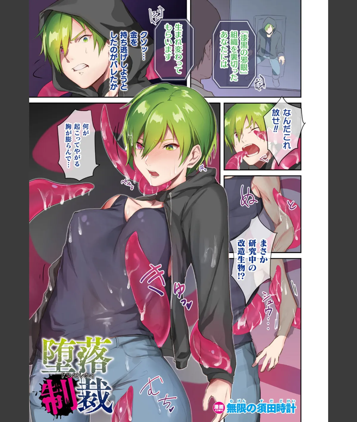 スクリーンショット